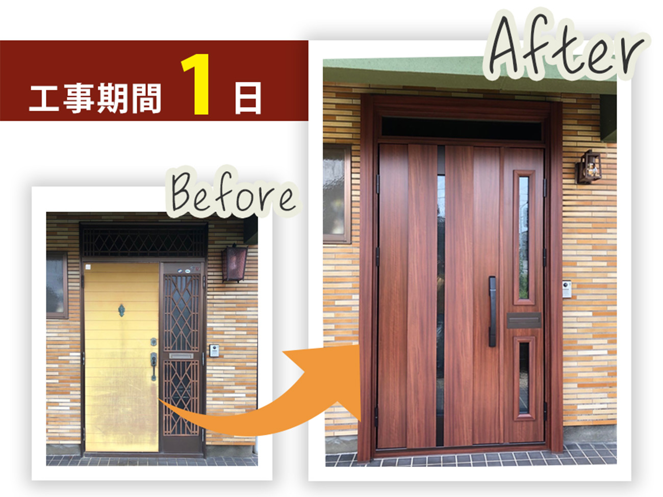 石川県野々市市ドアリモで玄関ドアリフォームした施工事例のビフォーアフター
