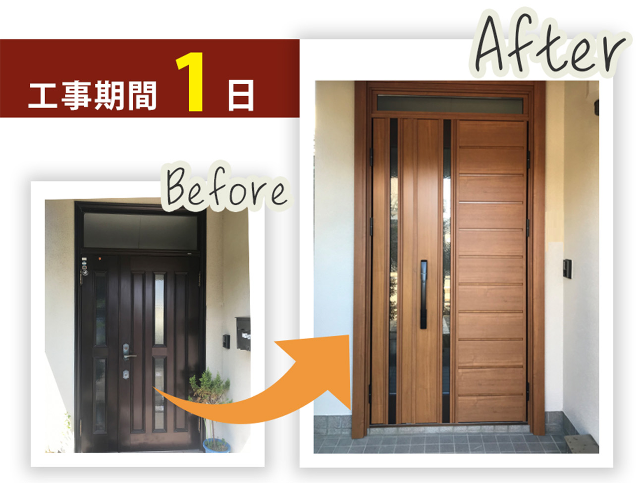 石川県野々市市で明るく、使い勝手の良い玄関にリフォームした施工事例のビフォーアフター