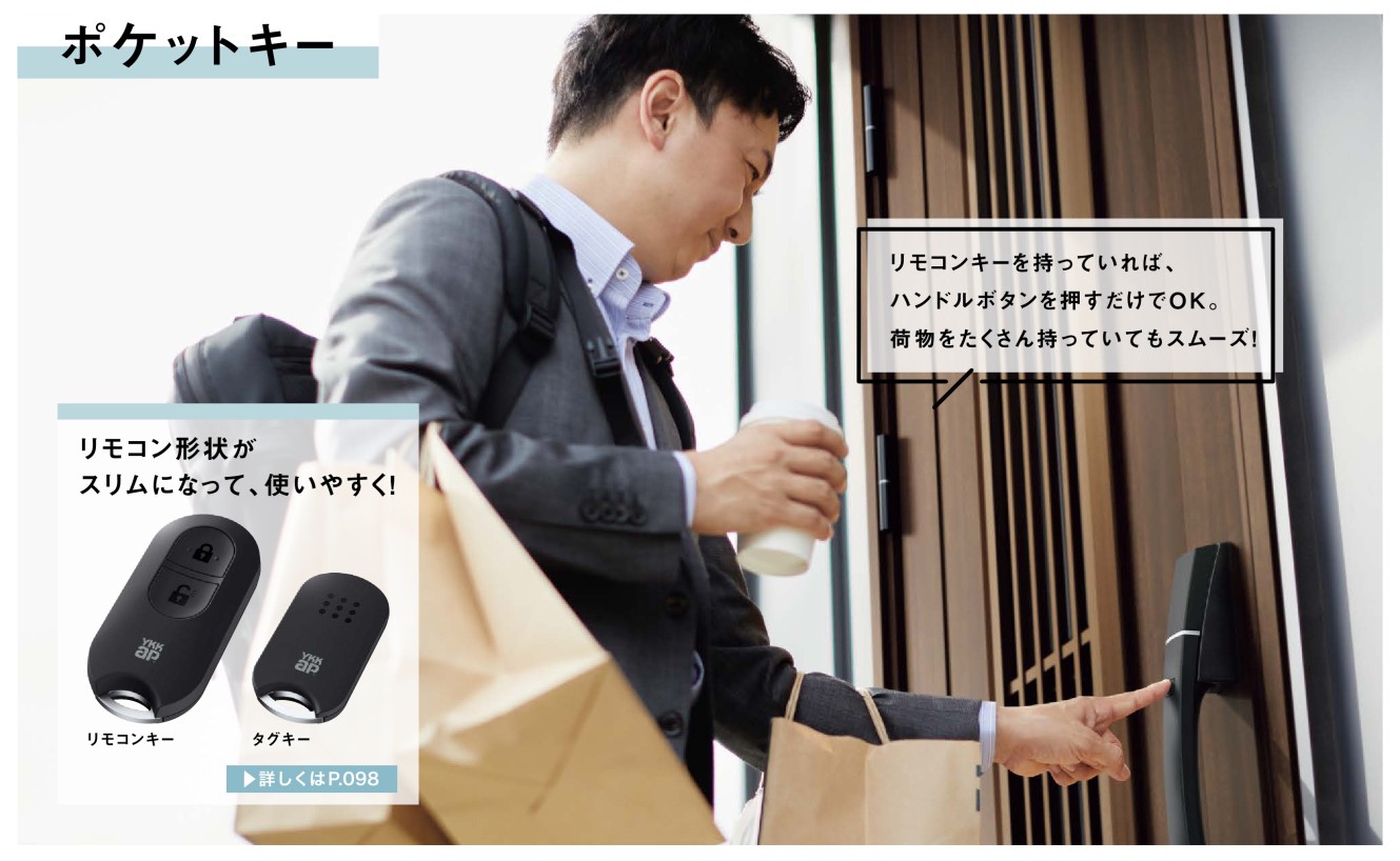 スマートキー