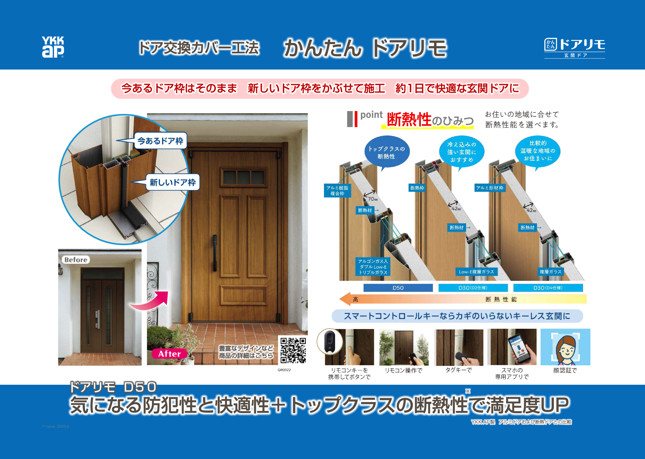 補助金チラシ