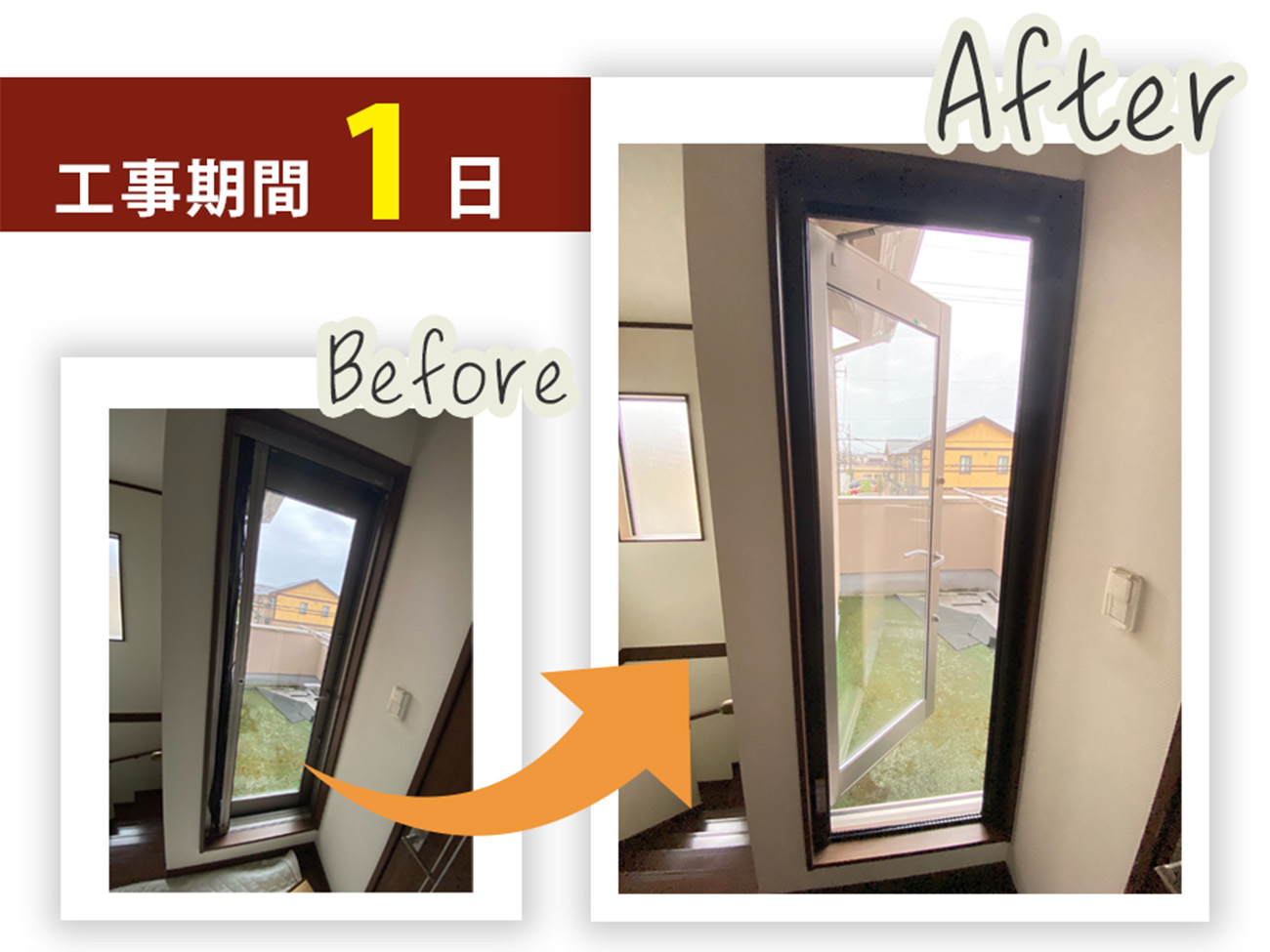 野々市市でテラスドアの劣化した網戸を交換した施工事例のビフォーアフター