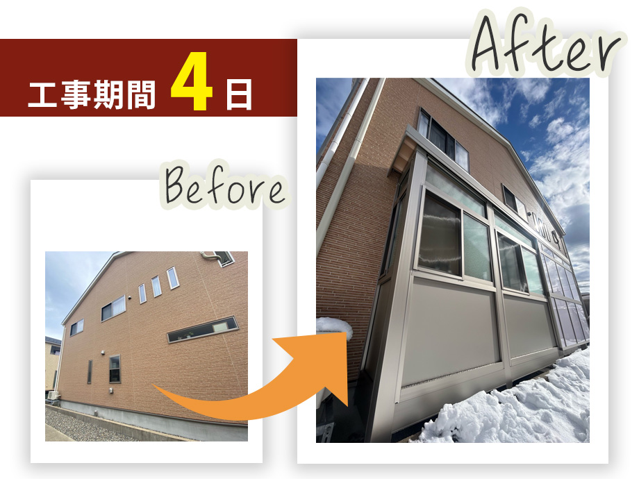 金沢市で新たに勝手口を増設してテラス屋根を取り付けたビフォーアフター