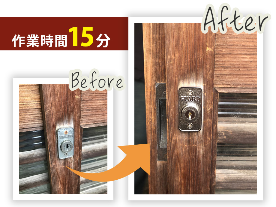 金沢市で玄関錠が壊れたので交換したビフォーアフター