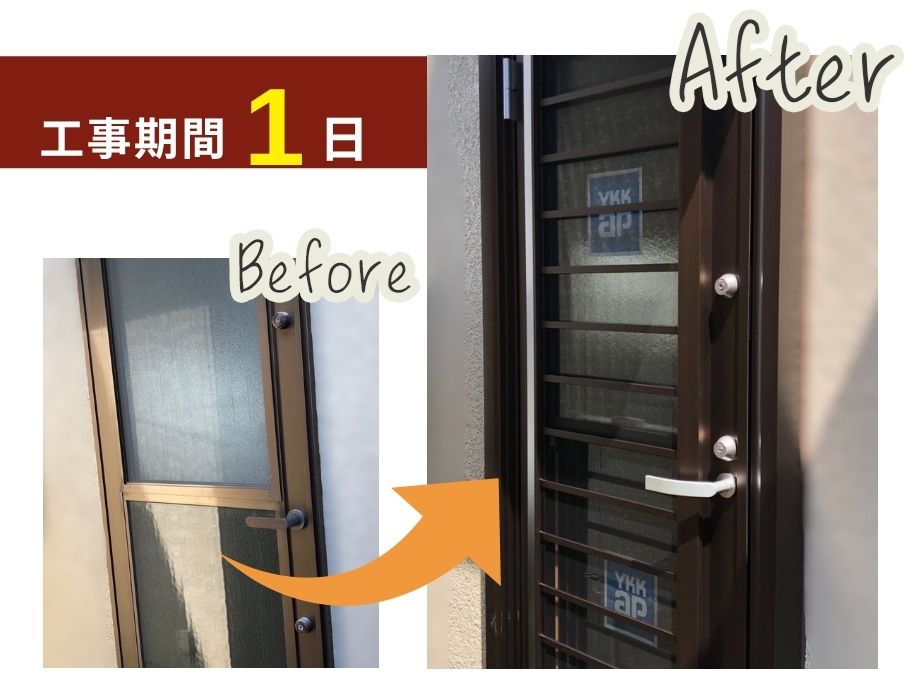 勝手口ドアBeforeAfter