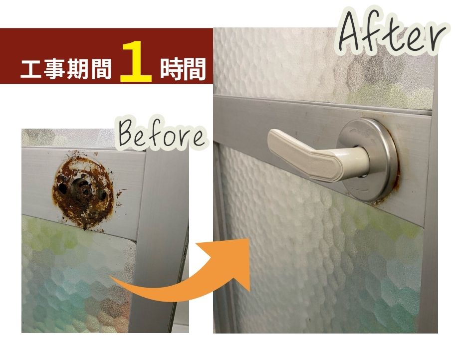 T様邸ドアノブ修理beforeafter