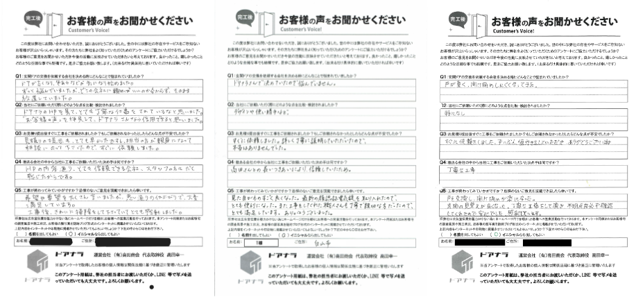 選ばれる理由_アンケート