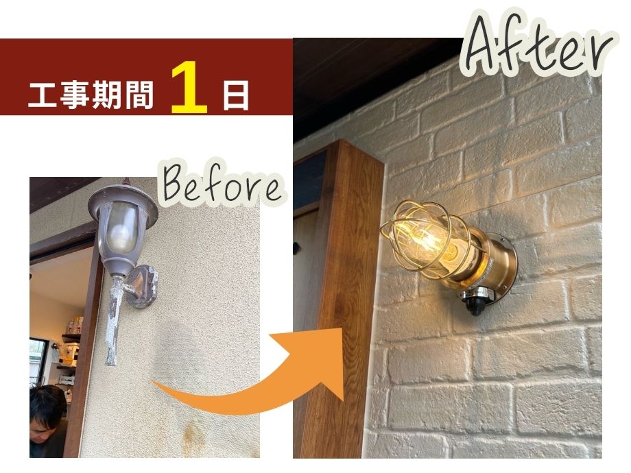 N様邸照明交換アイキャッチ画像