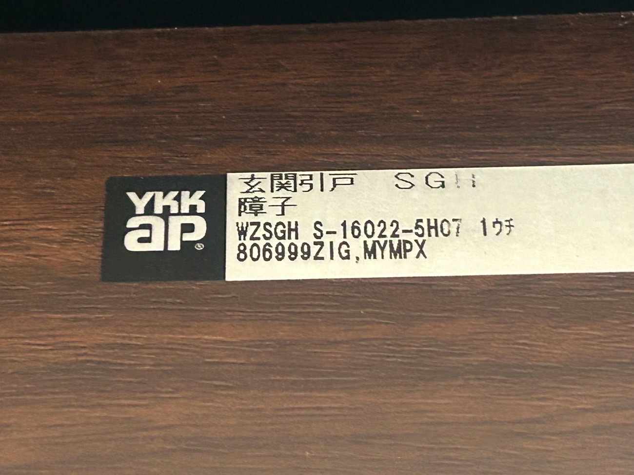 K様邸